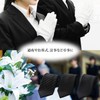 FORMAL Formal Necktie, Made in Japan, 100% Silk, Ceremonial Occasions,