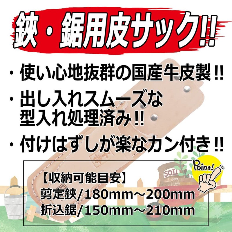 Senkichi NO.11E Scissors & Saw Sack, 2 Tiers with Cans