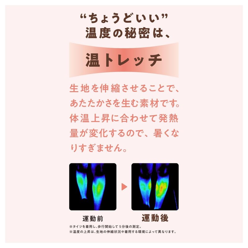 Fukusuke 710-1001 Women's Solid Color Tights, 1 Pair Set, Stretch