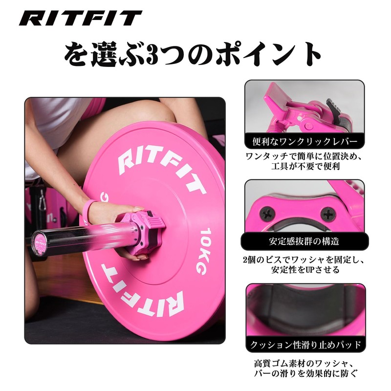 RITFIT Barbell Collar Plastic Barbell Plate Stopper Spring Shaft Barbell