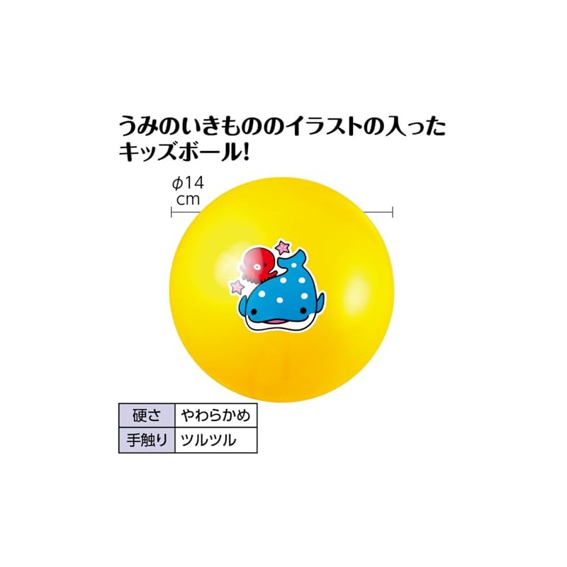 Artec 21751 Toy Exercise Kids Ball Umi Creature