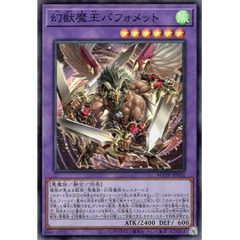 Yu-Gi-Oh! Phantom Beast King Baphomet (Super Rare) Age of Overlord (AGOV)
