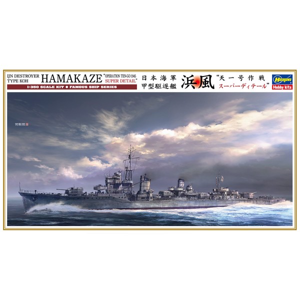 Hasegawa 40108 1/350 Japanese Navy Instep Destroyer Hamakaze Operation Tenichi Super Detail Plastic Model