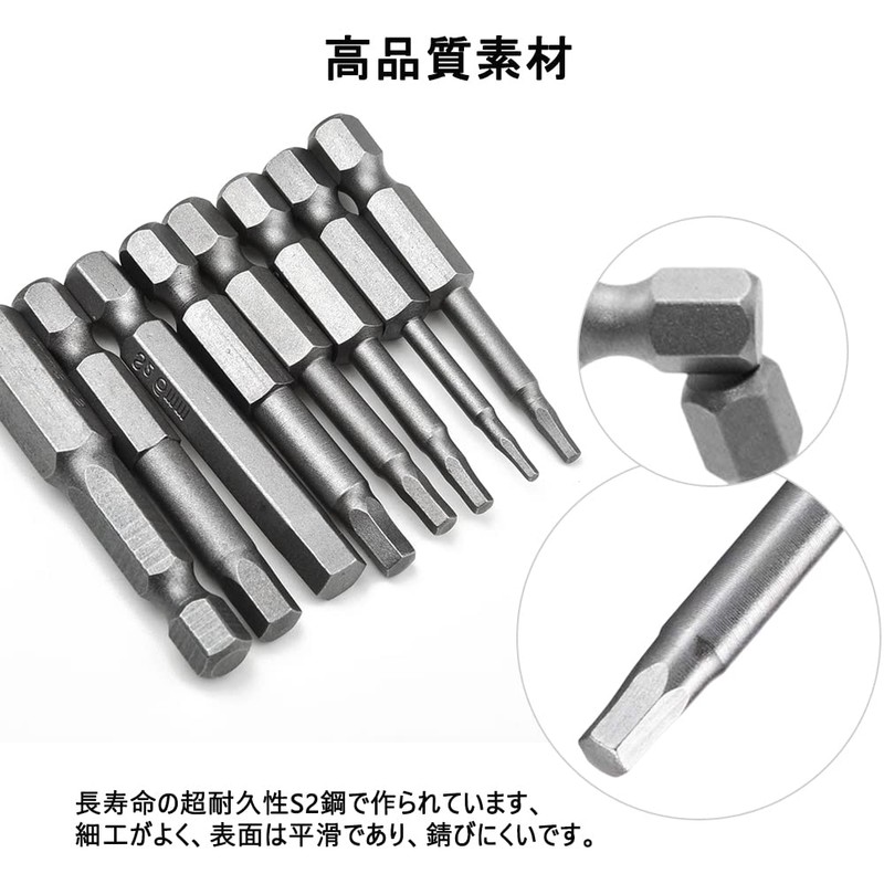 Hex Wrench Bit Precision Screwdriver Set, 0.25 inches (6.35 mm),