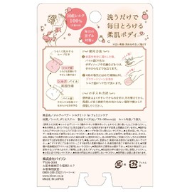 Melty Baboo Silk Mittens for Feminine Care