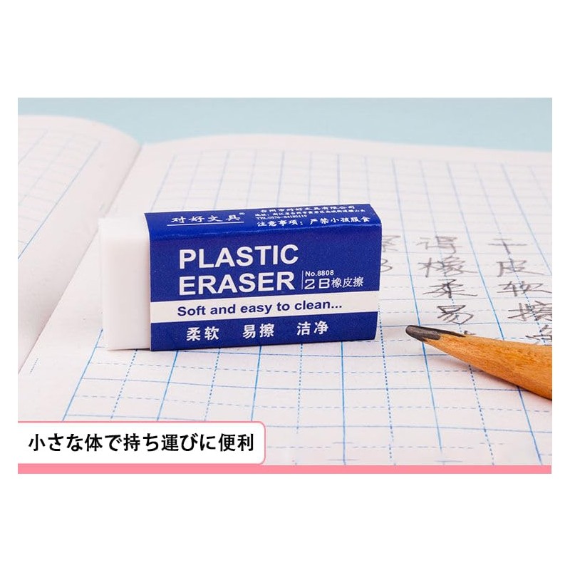 Akkerds Erasers Blue 2B Elementary School (Standard Size Perfect for