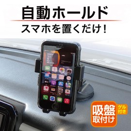 Seikou Sangyo EC-245 Car Interior Goods EXEA Smartphone Holder, Black
