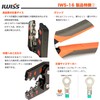 IWISS IWS-16 Bare Crimping Terminal, Bare Crimping Sleeve, Crimping Tool,