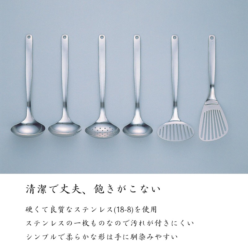 Yanagi Sori Stainless Steel Kitchen Tool Series, Made in Japan