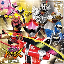 暴太郎戦隊ドンブラザーズ EP vol.2 by ã³ã­ã ãã¢ã»ãã¼ã±ãã£ã³ã° [['audioCD']]