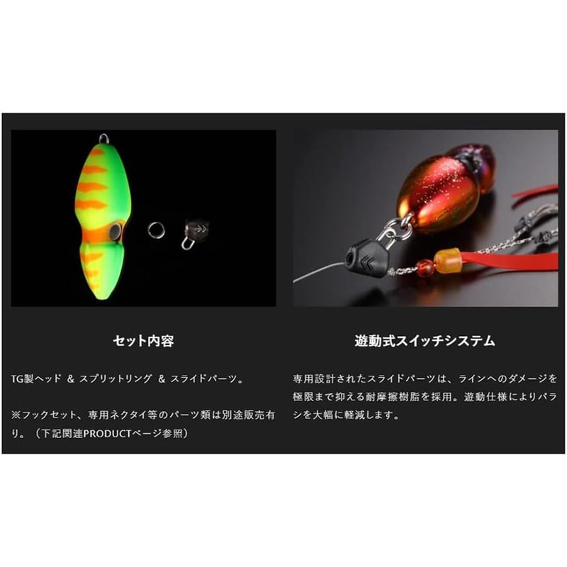 JACKALL TG Bing Switch Head 4.2 oz (120 g) Switch