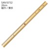 Kushida Measuring Instrument Manufacturing Co., Ltd. Bamboo Ruler 7.9 x