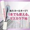 Maybelline MAYBELLINE Lash Sensational Primer 01 Black Base Curl Keep