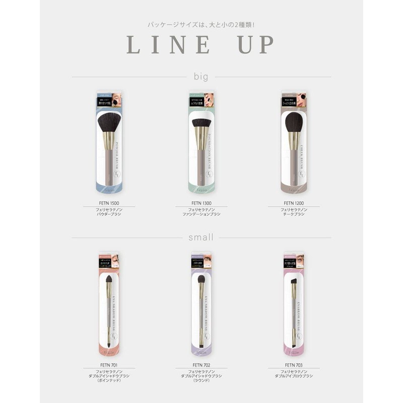 Ferriceratenon Double Eyeshadow Brush (Pointed)