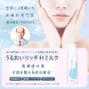 Hydro Rich H Milk, Hydrogen Emulsion, 2.8 oz (80 g),