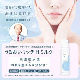 Hydro Rich H Milk, Hydrogen Emulsion, 2.8 oz (80 g), Toyota, Masaho, Hypoallergenic, Hydrogen Treatment, Foaming Type