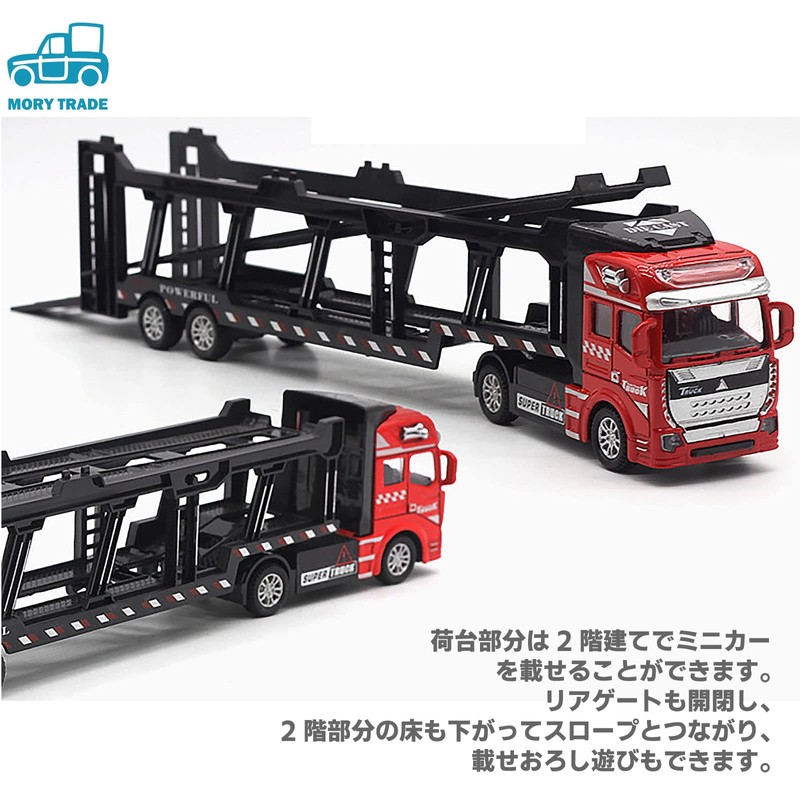 morytrade Carrier Car, Carrier Truck, Toy, Loading Car, Mini Car,