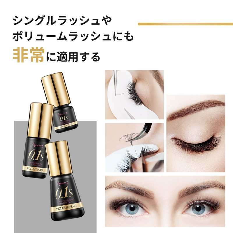 Beauty7 Eyelash Extension, 0.07 fl oz (2 ml), Professional Glue,
