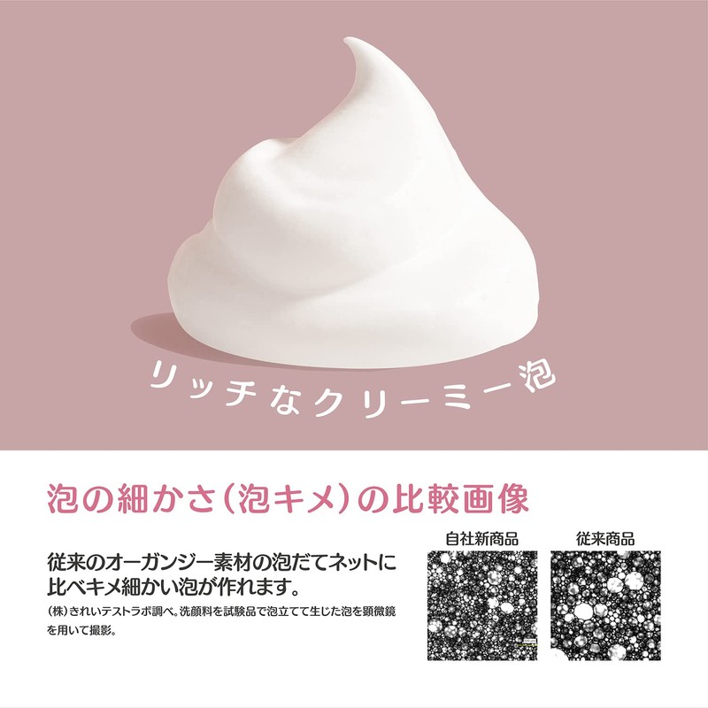 Organza Frothing Net (EMO) KQ-3187