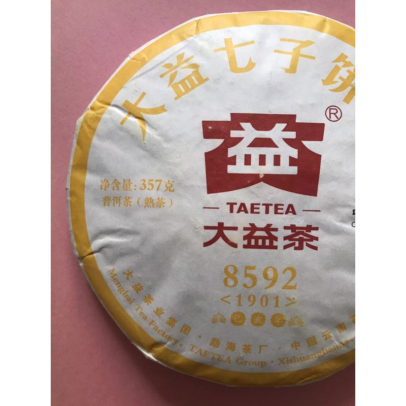 TAETEA 2019 TAETEA Dayi Ripe Puerh Tea Recipe 8592 Menghai
