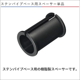 BMO JAPAN 20C0077 Extremity Series Extension Attachment, Spacer for Stainless Pipe Bases, Single Item