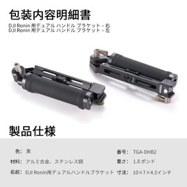 TILTA Dual Handle Bracket for DJI RS2, RSC2, RS3, RS3 Pro TGA-DHB2