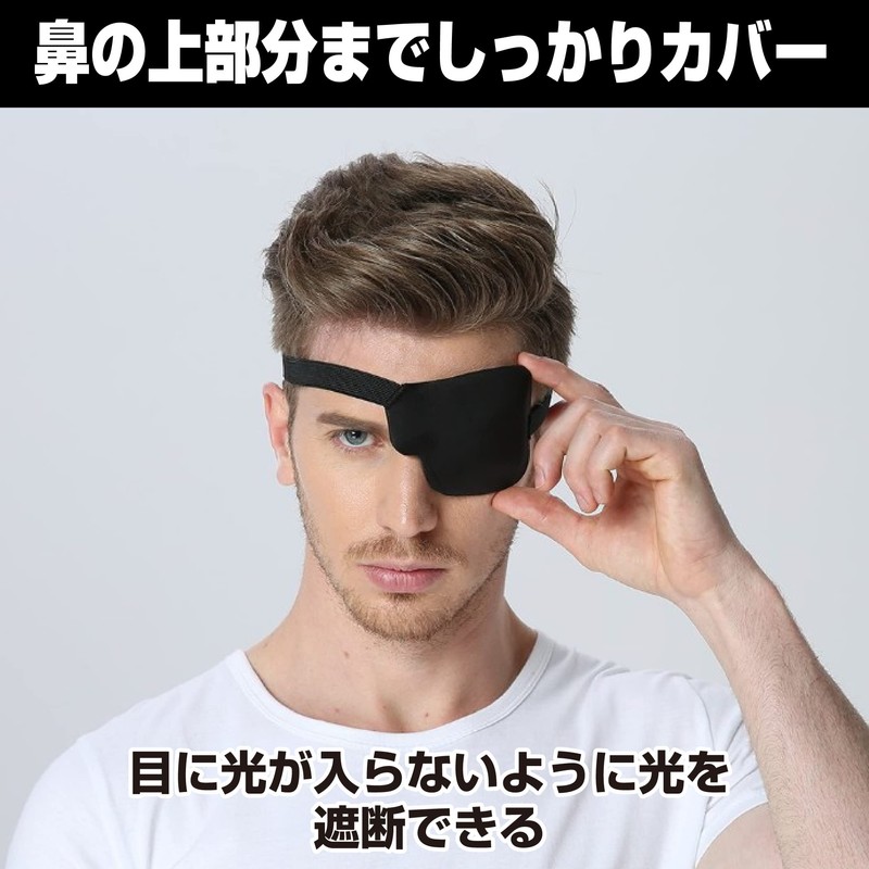 Felimoa Monocular Patch for Left Eye, Right Eye, Adjustable Eye,
