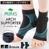 Muiles Ankle Supporter, Sole, Arch Supporter, Sports, Climbing, Standing Work,