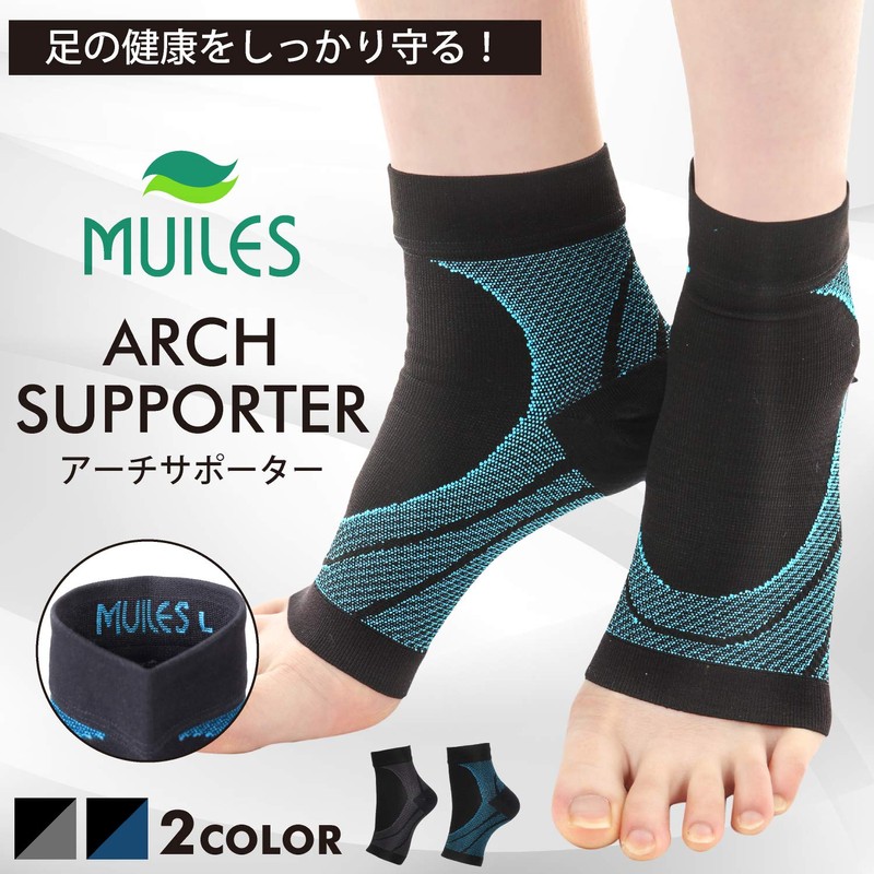 Muiles Ankle Supporter, Sole, Arch Supporter, Sports, Climbing, Standing Work,