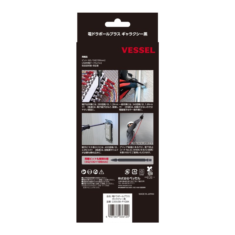 VESSEL Electric Ball Grip Driver Plus Galaxy, 3-Stage Switching Mode,