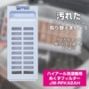 ELPA Washing Machine Lint Filter (Haier Genuine / White) Washing