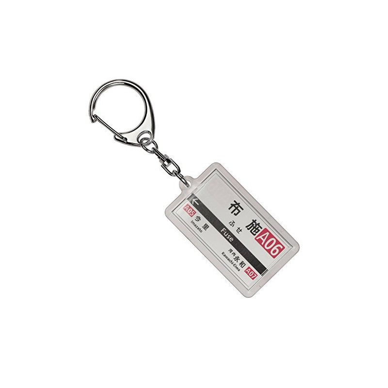 Kintetsu Nara Lines "Fourth Battle" Keychain 2017 Train Goods