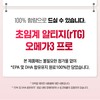 한미양행 저온 초임계 알티지 식약청 인증 rtg 오메가3 프로 고함량