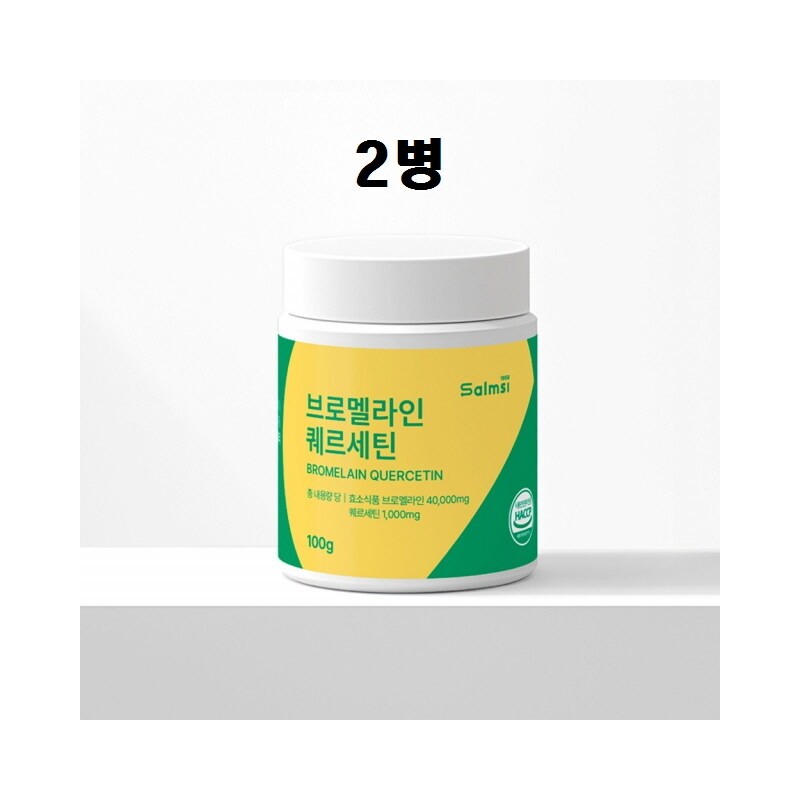 Quercetin bromelain complex powder type high content naturally derived quercetin