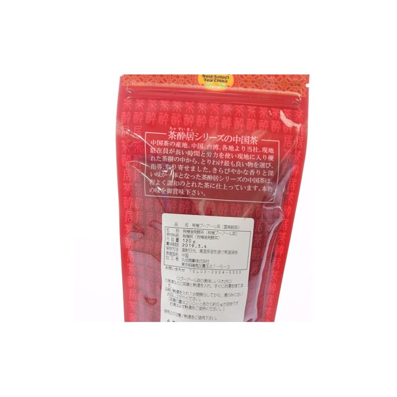 Vegetable Heart Marunari Shoji Organic Pu-'er Tea, 4.2 oz (120