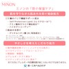 Minon UV Mild Milk, Main Product, 80mL, Sunscreen, UV Care,