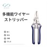 Stripper, Electrician, Left-Handed, Common Cable Cutter, Wire, Strong, Multi-functional, Wire
