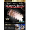 ガラスザムライ AQUOS Sense8 用 ガラスフィルム SH-54D 用 SHG11 用 SH-53C