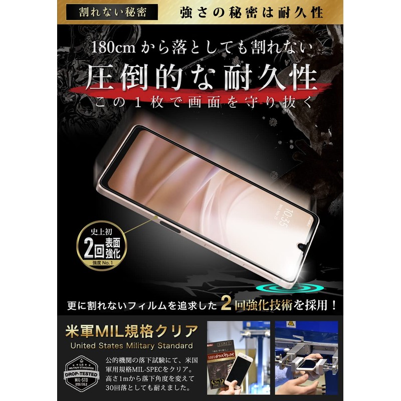 ガラスザムライ AQUOS Sense8 用 ガラスフィルム SH-54D 用 SHG11 用 SH-53C