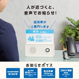 Notification Voice - -