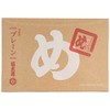 Yamaguchi Aburaya Fukutaro Plain Nembei, 1 Box (2 Sheets x