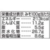 Marukome Ryotei with Dashi, Reduced Salt 26.5 oz (750 g)