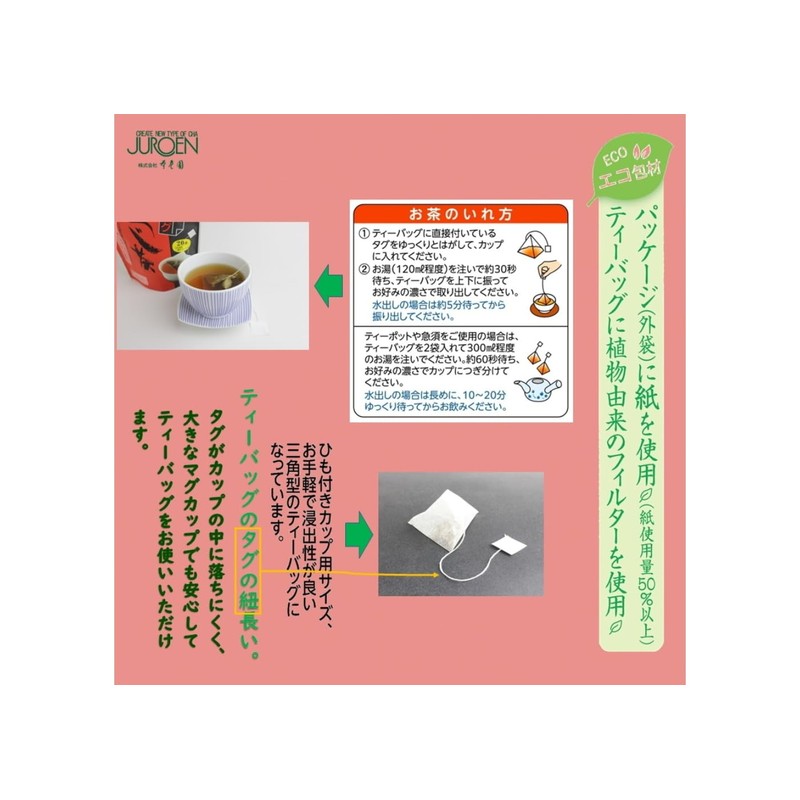 Juroen Cup Tea Bag, Hojicha, 1.1 oz (30 g)