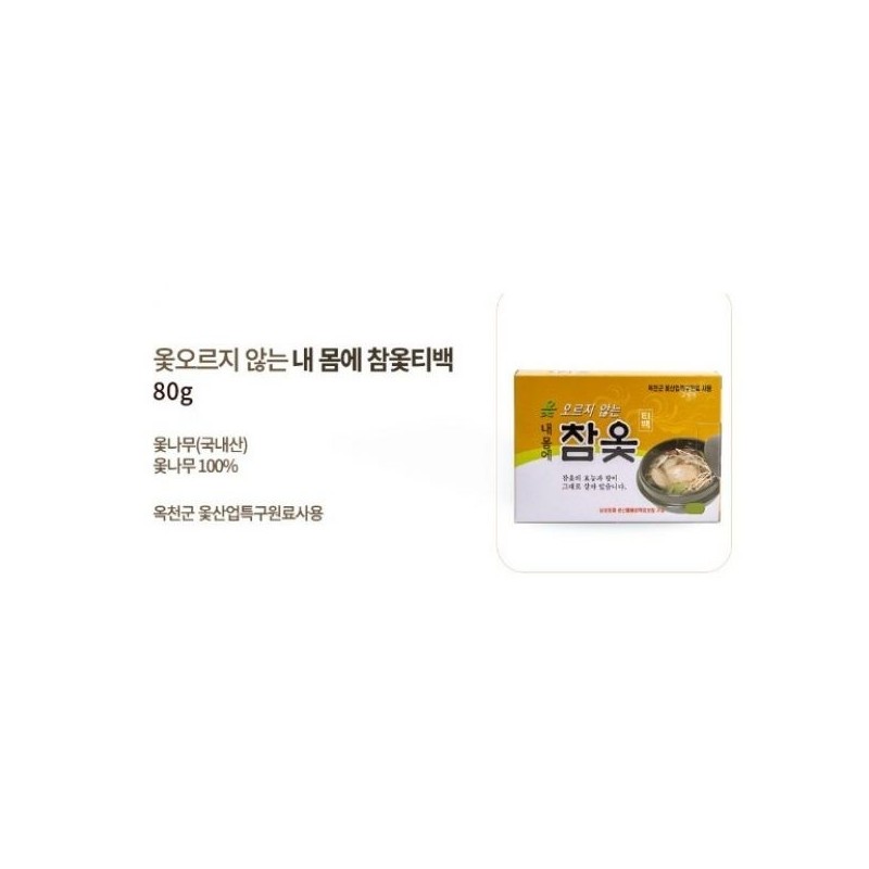 Health promotion: 5 45g lacquer tea bags that remove toxins