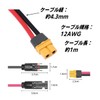 CNCTWO MC4 XT60 Converter Cable 1m 12AWG Waterproof IP67 Weather