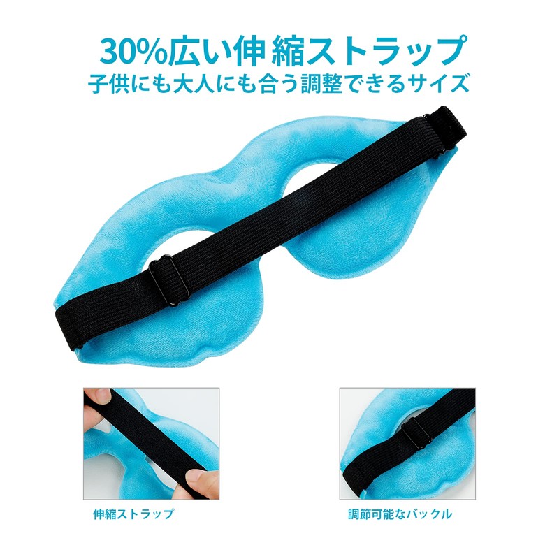 Comfytemp Reusable Eye Mask, Cool Gel Eye Mask, Cool Eye
