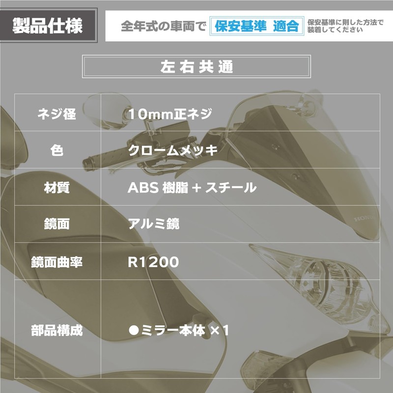 タナックス(Tanax) バイクミラー ナポレオン リュートミラー クロームメッキ 左右共通 10mm 正ネジ APE-101-10