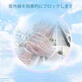 Umeloeo Women's Lace Mesh Gloves, Ribbon, Net, Thin, Short, Lace Gloves, UV Protection, UV Protection, Summer, For Weddings, Coming of Age Ceremonies, Bicycle, Driving, A White