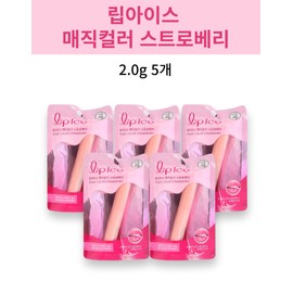 Mentholatum Lip Ice Magic Color Strawberry 2.0g 5 pieces / 멘소래담 립아이스 매직 컬러 스트로베리 2.0g 5개