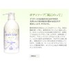 サンナホル ボディーソープ「風にのって」 600ml